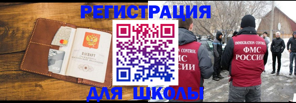 прописка для военкомата в Истре